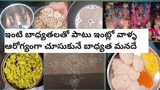 #vlog friday pooja /పూర్వీకుల నాటి బలమైన దృఢమైన ఆరోగ్యం కోసం చిరుధాన్యాలతో ఇడ్లీ/miltes idli