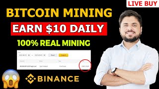 100% Real Bitcoin Cloud Mining | Binance Bitcoin Mining Feature | Cloud Mining