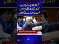 Khawaja Asif Shocking Statement About Ali Amin Gandapur | Breaking News | #trendingshorts