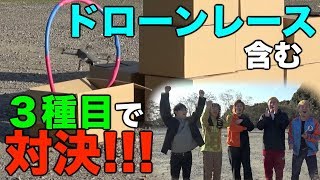 【男たるもの】マシンを意のままに操れ！第一回操縦王！！！