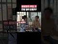 삼성전자 32년 차 부장 연봉 얼마 받을까 shorts