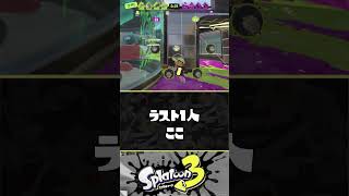 【閃光】王冠部屋でも天才ホコ泥棒決めたので見てくれ～～～！！！【スプラトゥーン3】【Splatoon3】【閃光のハサウェイ】#short