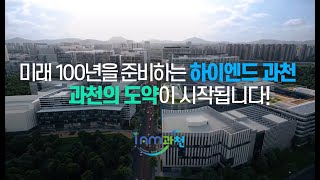 신계용 과천시장 \