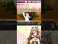 【ダンガンロンパ】論破論破論破ですわ～！！2　 ダンガンロンパ ゲーム実況 vtuber