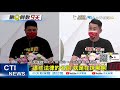 【每日必看】罷免案倒數 陳柏惟vs.罷免團體直球對決@中天新聞ctinews 20211014