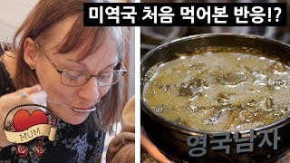 English Mum Tries Seaweed Soup for Breakfast!! (Korean Birthday Tradition)