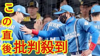 日本ハム・新庄監督　メンバー表交換時に阪神・岡田監督からお願いされた内容を明かす「それ、ホンマに頼むでって」