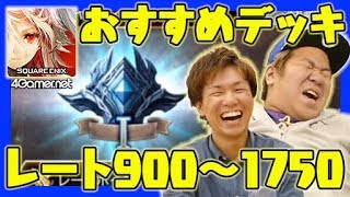 【サヴァスロ】ビギナーのその先へ。フィートを使ったおすすめデッキを紹介！【4GamerSP】