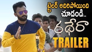 Rathera Movie Official Trailer || Siddeswar Rao || Manasa || Latest Telugu Trailer || Movie Blends