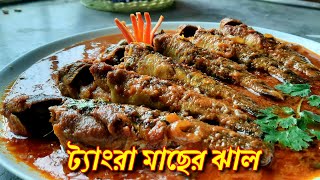 Tangra Macher Jhal || ট্যাংরা মাছের ঝাল || Tangra Macher Recipe || Bengali Tangra Fish Recipe