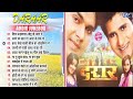 दरार - Darar movie All, Pawan Singh kalpna Bhojpuri Sadabahar