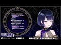 【雑談】おひさしぶり～～！【紫槻セナ 新人vtuber プロプロ】