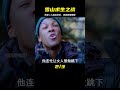 一男一女被困雪山頂端，四處都是懸崖峭壁，他們要如今求生？ 靈異 驚悚 電影解說 都市傳說 怪談