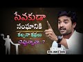 సేవకుడా  ||#brojames #brojamesmessages #teluguchristianmessages