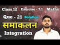 Que- 21 , Exercise 7.1 | Integration  class 12th maths| समाकलन |integration chapter 7 NCERT solution