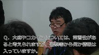 平成31年1月30日(水)発表　職員の逮捕及び処分について