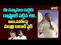 Minister Kakani Govardhan Reddy Fires on Chandrababu and Pawan Kalyan @SakshiTVLIVE