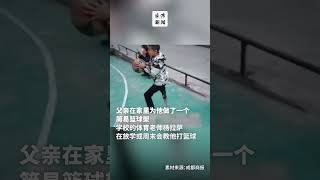 11岁独腿男孩拄拐打篮球走红，梦想是每天都能开心打篮球