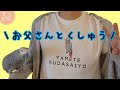 [Imitation of Dad] Japanese-speaking bird, Gray Parrot Zu-chan