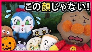 【この顔じゃない！】アンパンマンに新しい顔を届けたいのに間違えちゃう💦頑張れコキンちゃん‼　寸劇　Anpanman