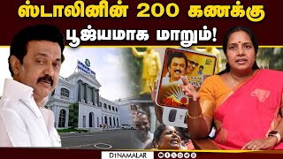 திமுகவின் பொய் தீர்மானங்கள் ; மக்கள் நம்ப மாட்டார்கள் | Vanathi | Bjp MLA | DMK | MKstalin