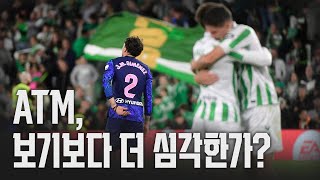 [비바라리가] 괜한 걱정이었으면 좋겠다. 다 같이 잘해서 더 신나게 축구하자 친구야