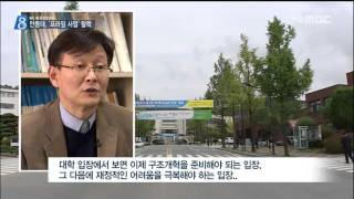 [안동MBC뉴스][R]안동대, '프라임 사업' 탈락