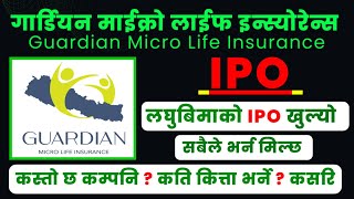 Guardian micro life insurance ipo || Guardian micro life insurance limited || New ipo in nepal