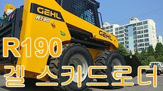 농업용 스키드로더 R190 / GHEL SKID LOADER R190