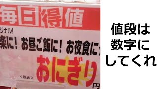 【衝撃】実在する誤字脱字などがツッコミどころ満載すぎたwww　【ツッコミ】【10】