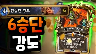 다 훔쳐! 좋은 카드만 골라오는 6승단 강도 도적