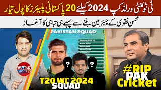 Shaheen Afridi finalized 20 Men PAK squad for T20 World Cup 2024 | RIP PAK cricket now top trend