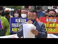 제주 수산업계 일본 방사능 오염수 방류 결정 규탄 ytn 사이언스