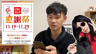 【UNIQLO感謝祭】新作！まさかのUT星野源コラボが熱いぞ。