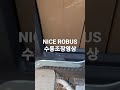 드림자동문 1661 8704 nice robus 수동조작방법 shorts