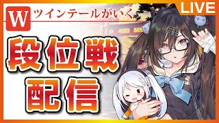 【＃雀魂】玉の間段位戦【麻雀Vtuber/木下レイ】　2021.9.25