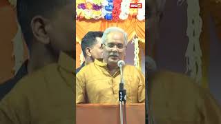 Bhupesh Baghel (Former Chhattisgarh CM) | Raipur | Minister Brijmohan Agrawal