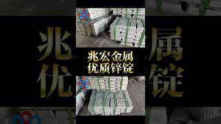 兆宏金属镀锌丝，优质锌锭加工  #镀锌铁丝 #galvanizedwire