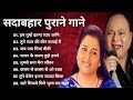 💞 mohammad aziz anuradha paudwal ❣️ bollywood top 10 hindi song