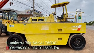 รีวิว รถบดล้อยาง 7ล้อ SAKAI T600C ☎️095-7859314 ,087-9118593 ต้อม