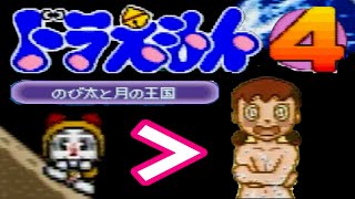 ドラミ推しな主がドラえもんのび太と月の王国part3【SFC】