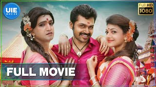 All in All Azhagu Raja - Tamil Full Movie | Karthi | Prabhu | Kajal Aggarwal | M. Rajesh | S. Thaman