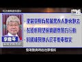 【短片】【法官真言】19年「理大圍城」 10名到場聲援男女暴動罪成候判 李慶年如何識破各人有備而來