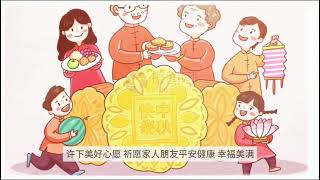 #抖音热点宝 #中秋佳节，是团圆的象征，是亲情的凝聚