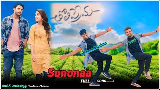 #SunanoSunainaFullVideoSong #SuparMohanakrishna |Tholli prema video Song| Varun Tej, Raashi Khanna🎀🕺