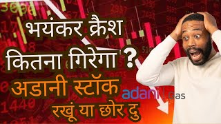 atgl stock latest news today|adaniensol share Latest News Tdoay||adanient share latest news today|