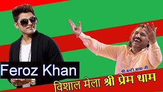 Live Feroz Khan - Vishal Mela Shree Prem Dham Ludhiana