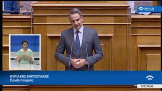 Κ.Μητσοτάκης (Πρωθυπουργός)(Αναβάθμιση του Σχολείου και άλλες διατάξεις)(10/06/2020)