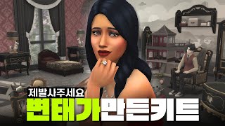 NPC 스토리 좋아한다면 필수 키트! 제발 봐주세요 안보면 난죽소 ㅠ +키트나눔 이벤트