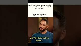 ඇයි බන් ඒ...........☺️